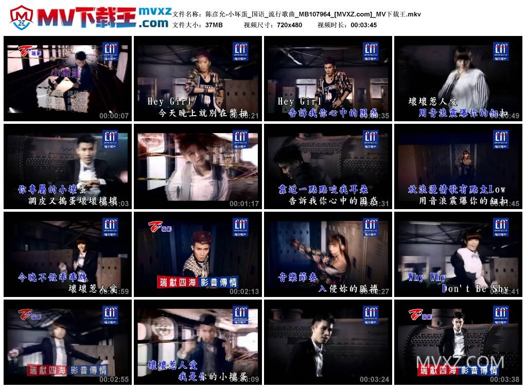 陈彦允-小坏蛋_国语_流行歌曲_MB107964